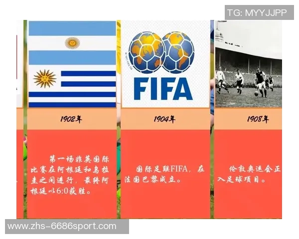 足球名称的由来及其背后的文化与历史探讨